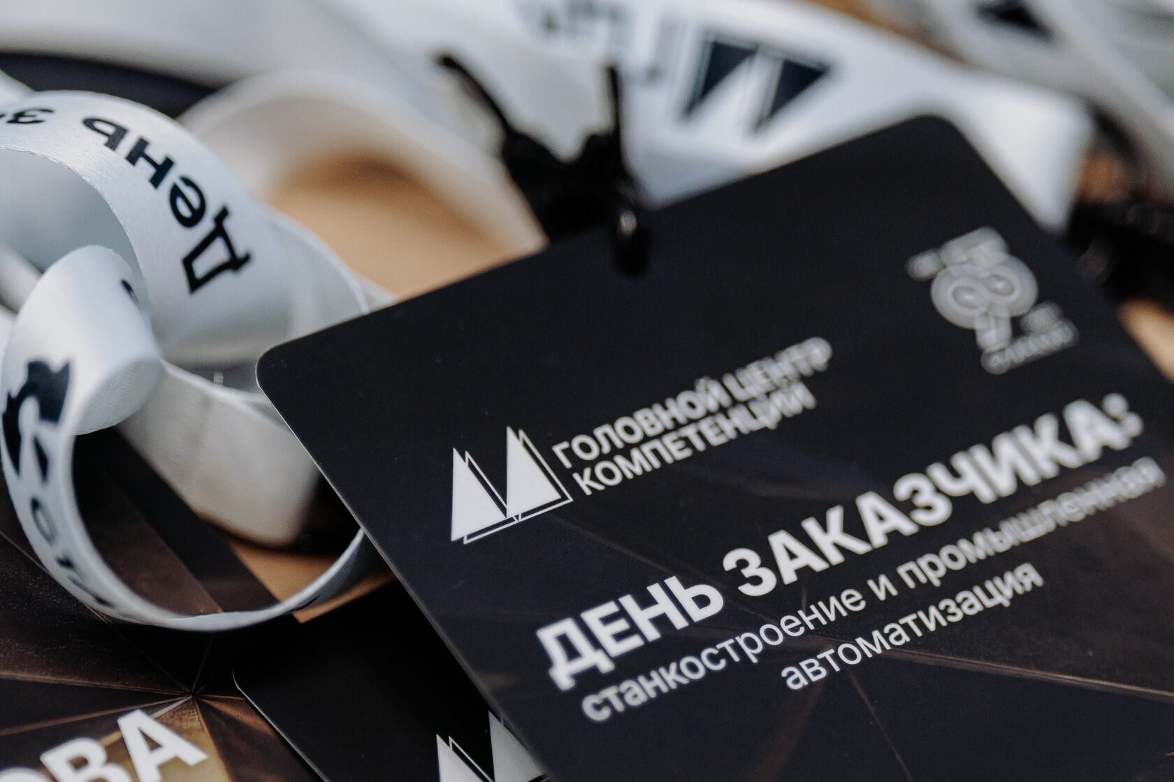 Бейдж участника форума «День Заказчика» крупным планом