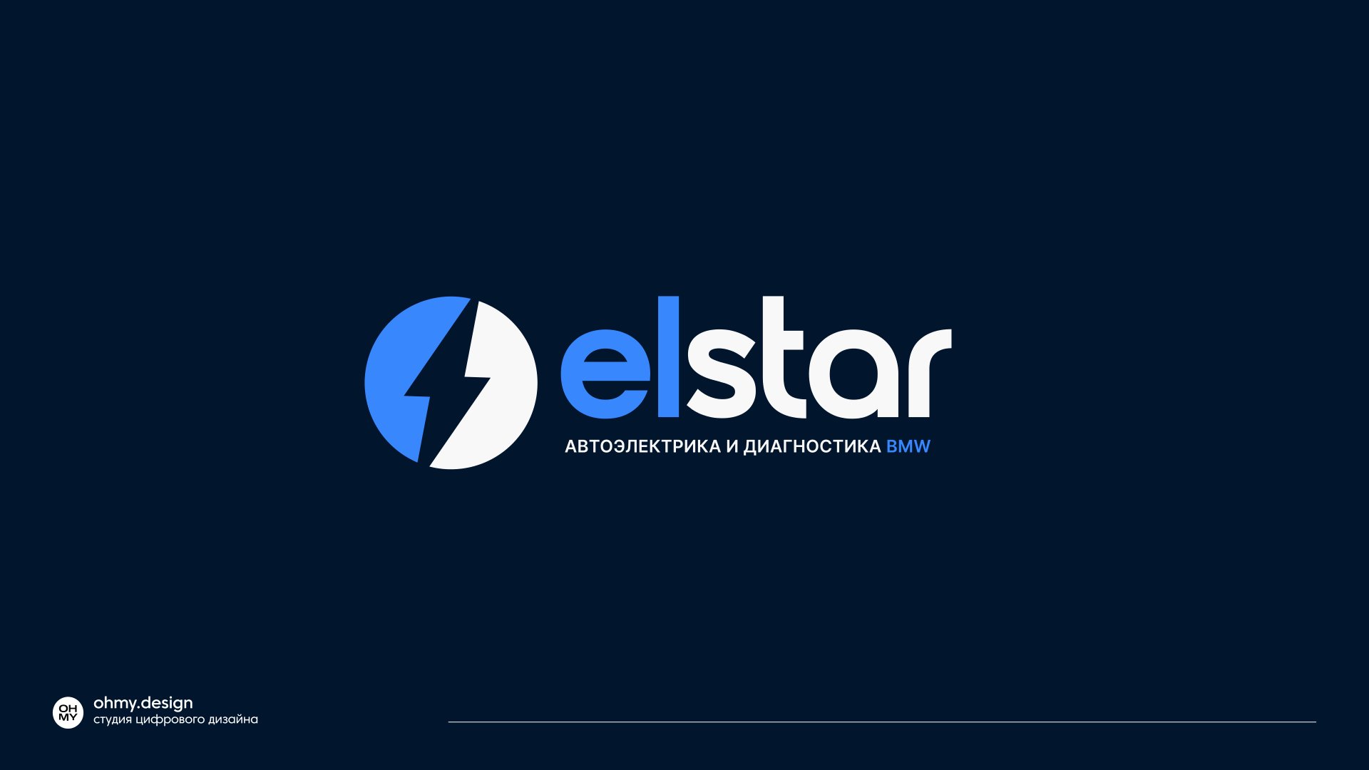 Концепт 1: логотип elstar с молнией в круге