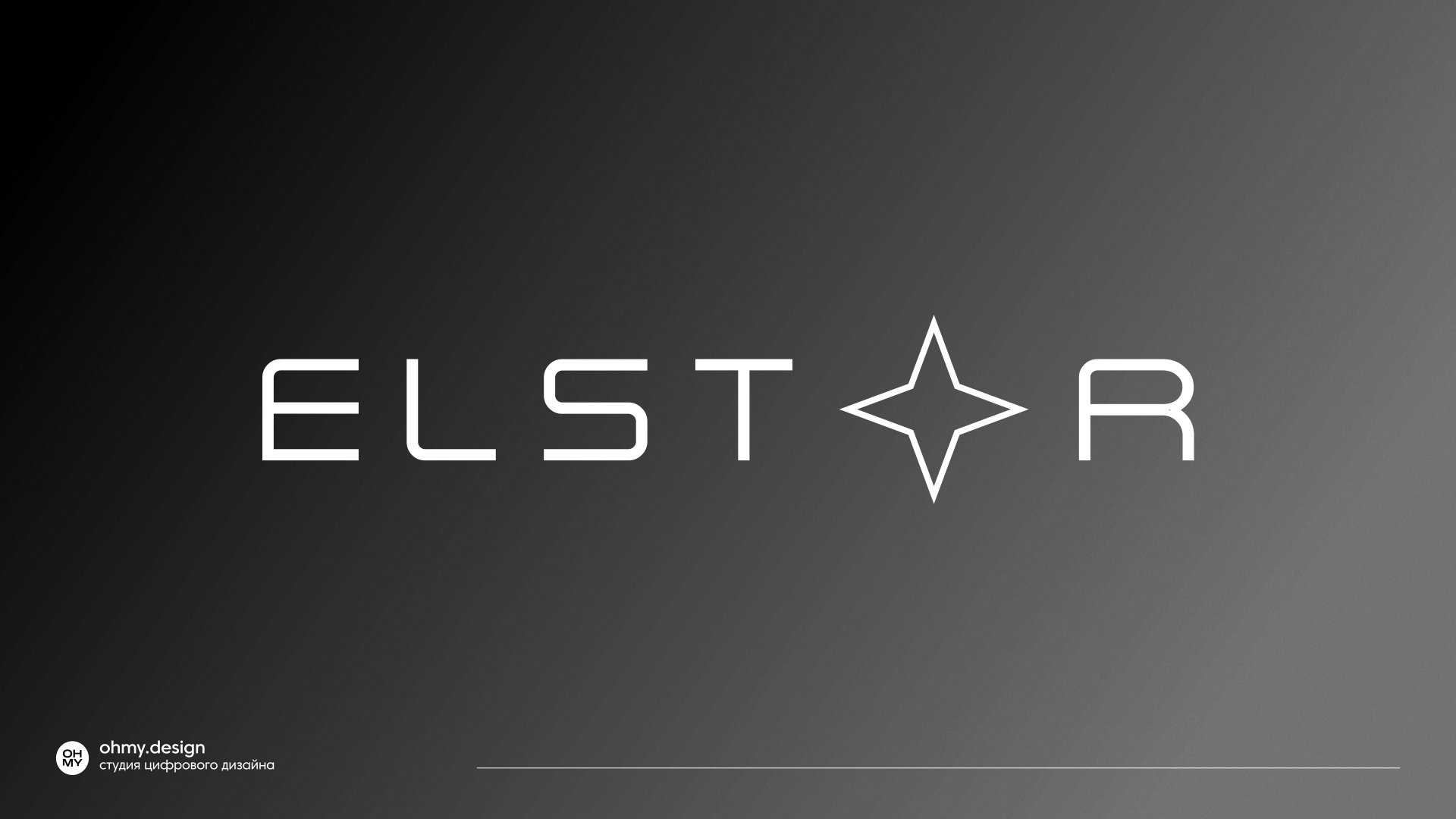 Концепт 2: логотип ELST☆R