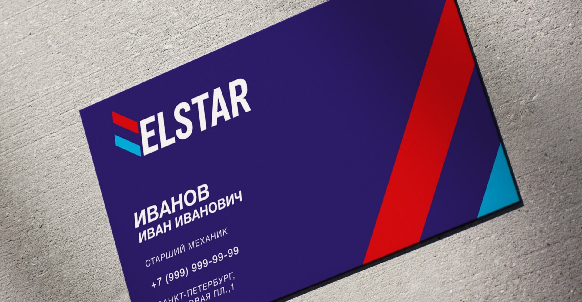 Визитка ELSTAR на тёмно-синем фоне