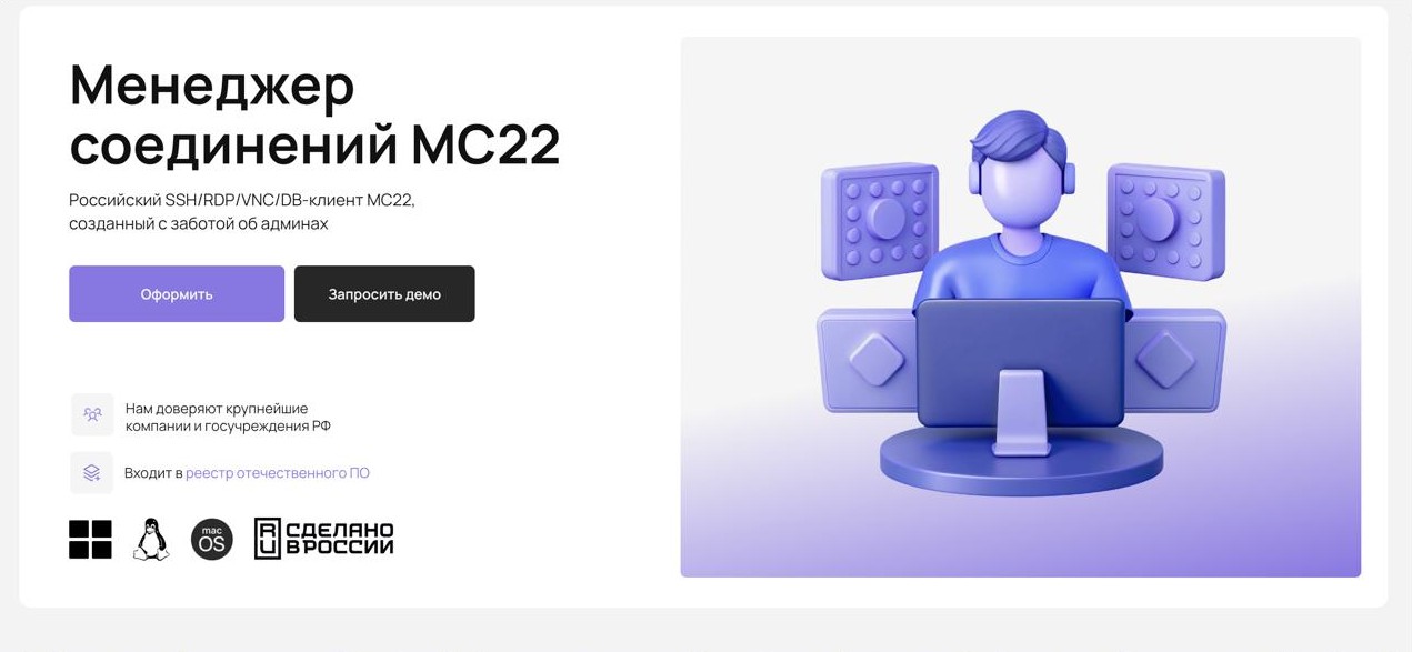 Сайт МС22 до редизайна: версия с 3D-иллюстрацией