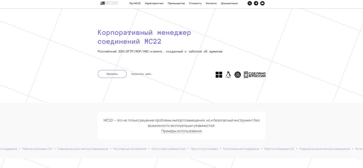 Сайт МС22 до редизайна: более ранняя версия с сеткой