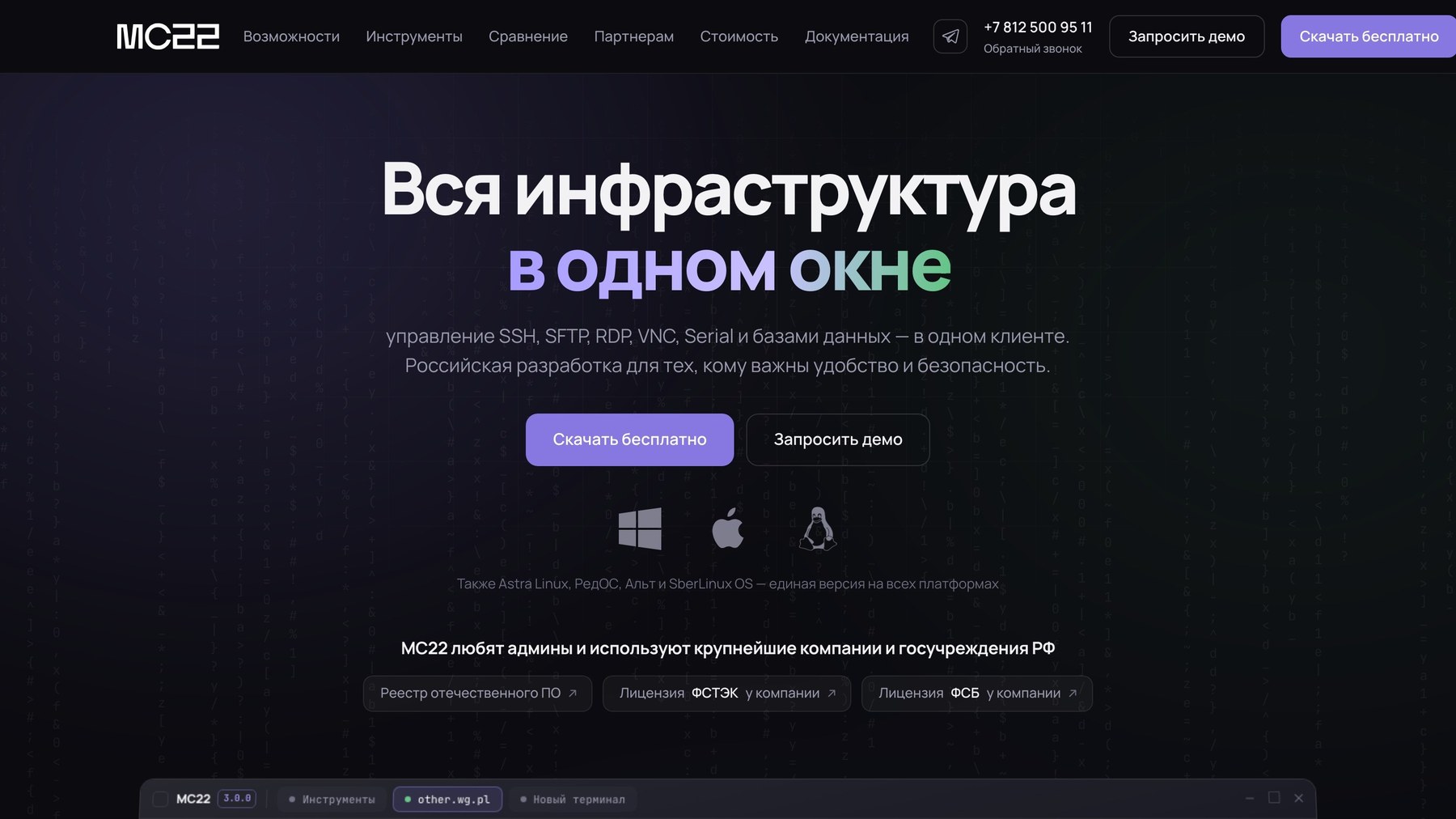 Сайт МС22 после редизайна: главный экран с живым фоном