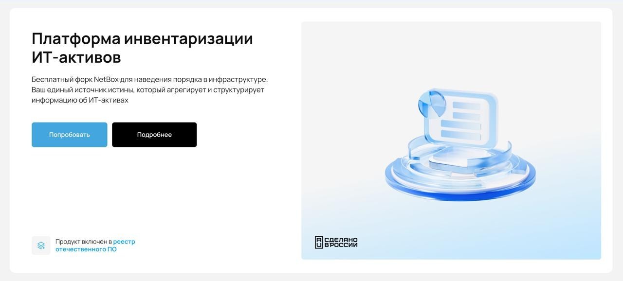 Сайт ОдинХаб до редизайна: другая версия главного экрана