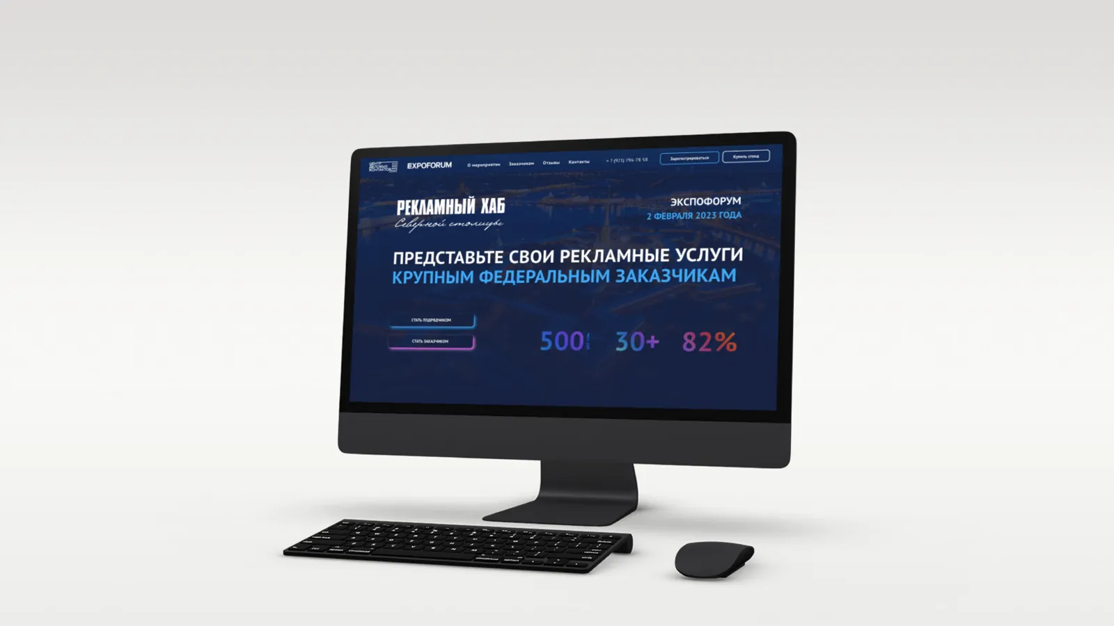 Рекламный хаб Северной Столицы — редизайн сайта и рекламные материалы для крупнейшего B2B-события рекламной отрасли Петербурга