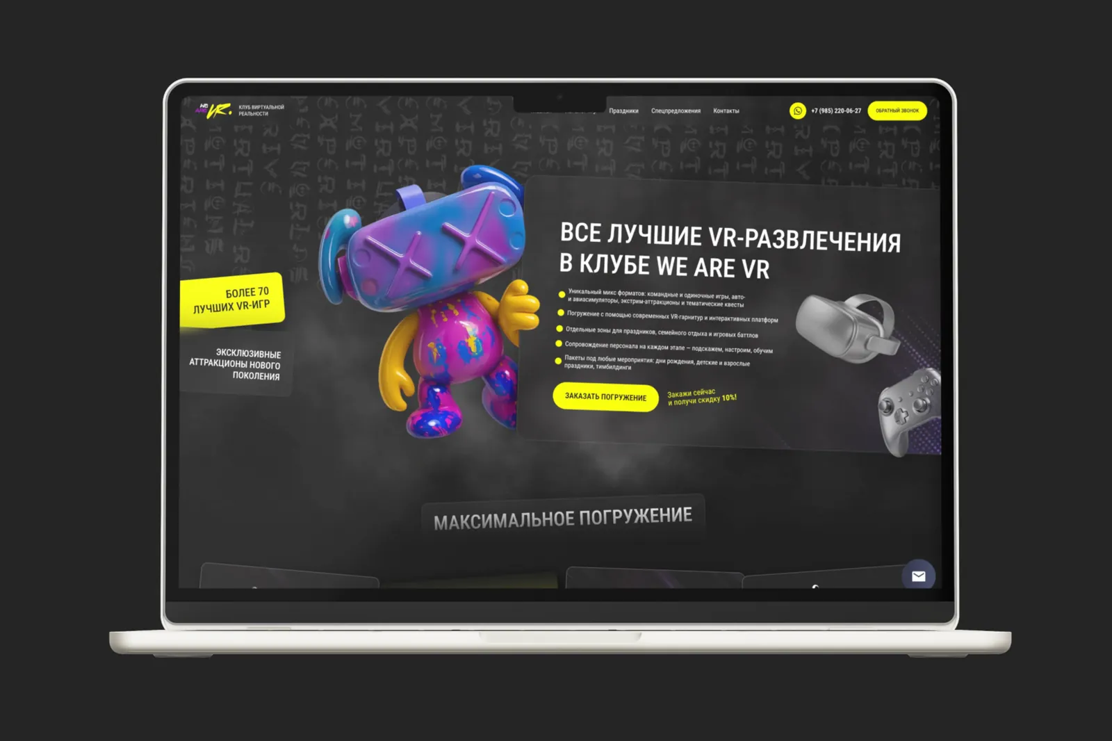 WEAREVR — бренд с нуля для VR-клуба в Москве