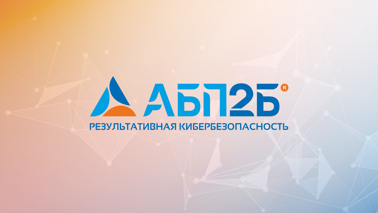Корпоративный сайт АБП2Б