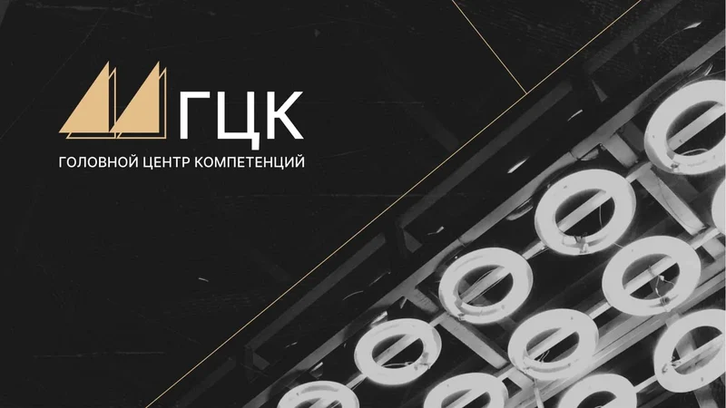 ГЦК